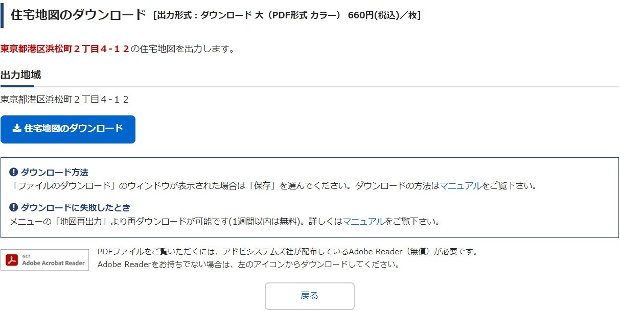 ダウンロード