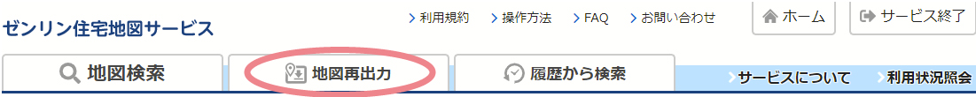 地図再出力