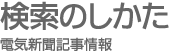 �ŵ���ʹ��������-�����Τ�����