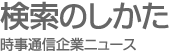 �����̿���ȥ˥塼��-�����Τ�����