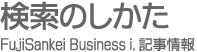 FujiSankei Business i.��������-�����Τ�����