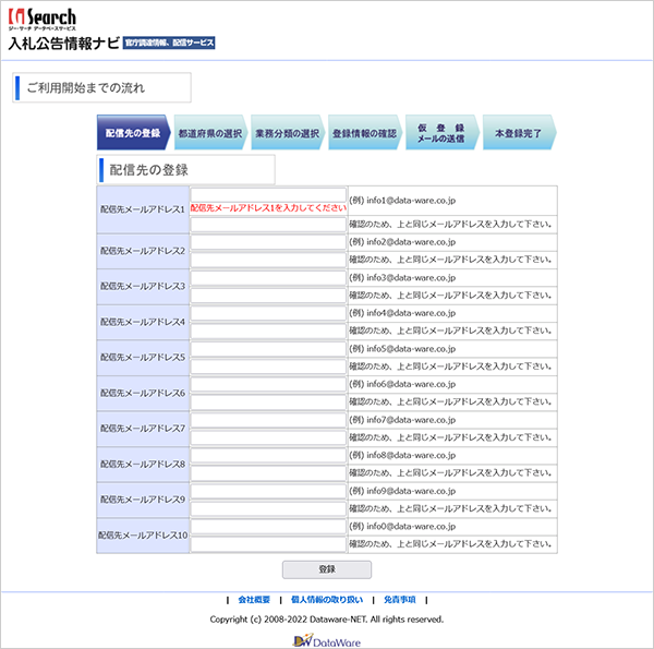 �᡼�륢�ɥ쥹����Ͽ