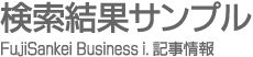 FujiSankei Business i.��������-������̥���ץ�