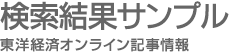���ηкѥ���饤��-������̥���ץ�